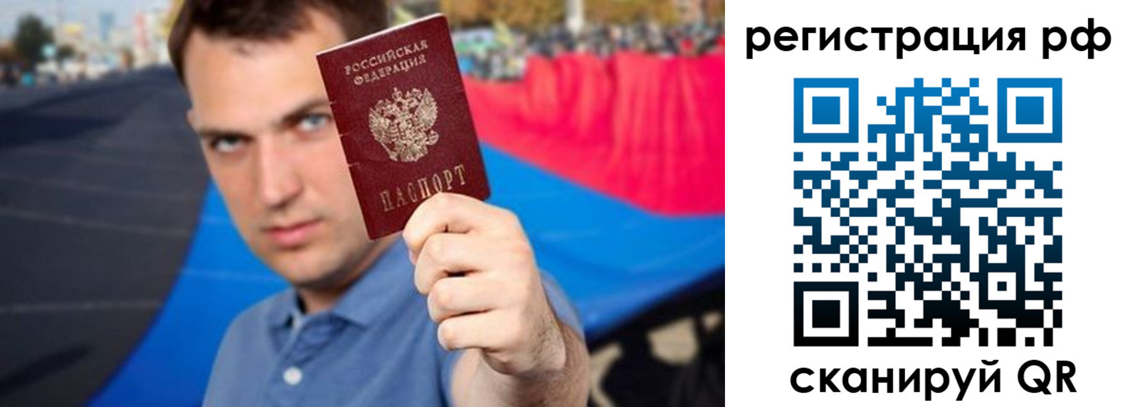 временная прописка в Шимановске
