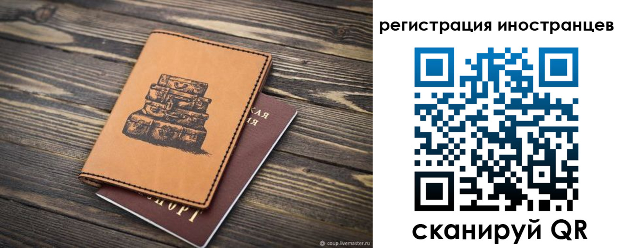 временная регистрация для школы в Шимановске