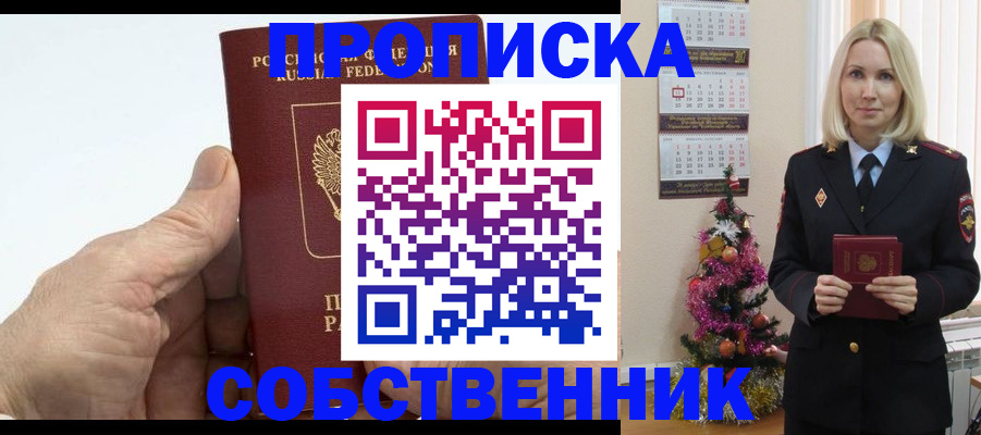 регистрация для дет. сада в Шимановске